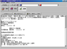 シンセイソフト 「捜査報告書・被害届データベースV3」 画面