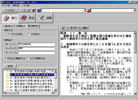 シンセイソフト 「逮捕手続書データベースV1」 画面